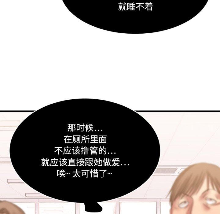 欲望食物鏈 在线观看 第5話 漫画图片7