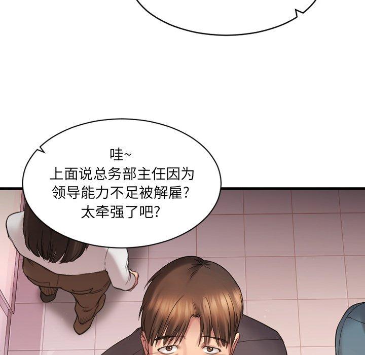 欲望食物鏈 在线观看 第5話 漫画图片12