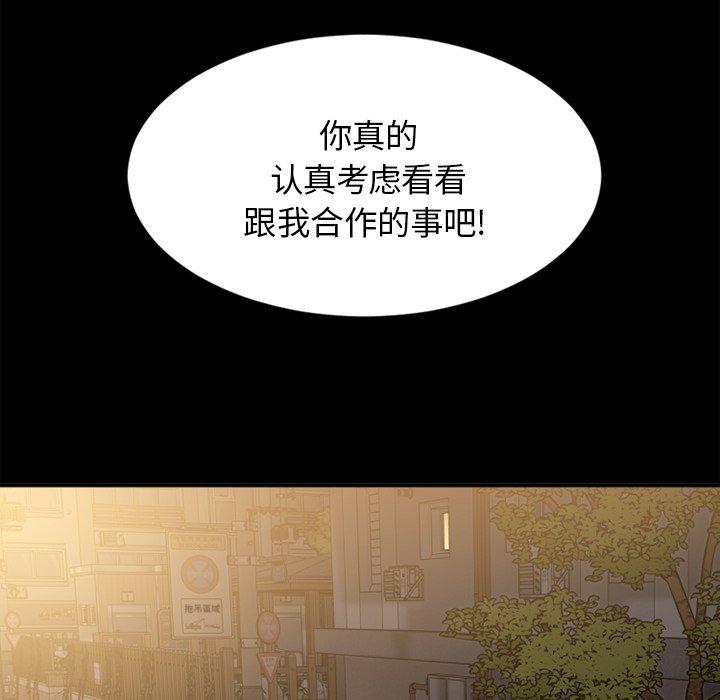 欲望食物链 第5話 韩漫图片26