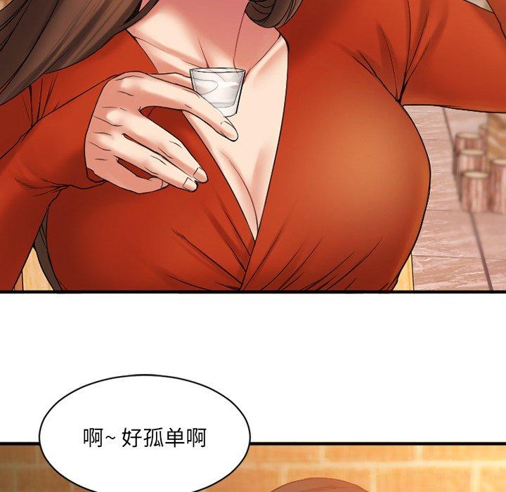 欲望食物鏈 在线观看 第5話 漫画图片105