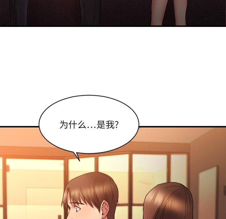 欲望食物鏈 在线观看 第6話 漫画图片37