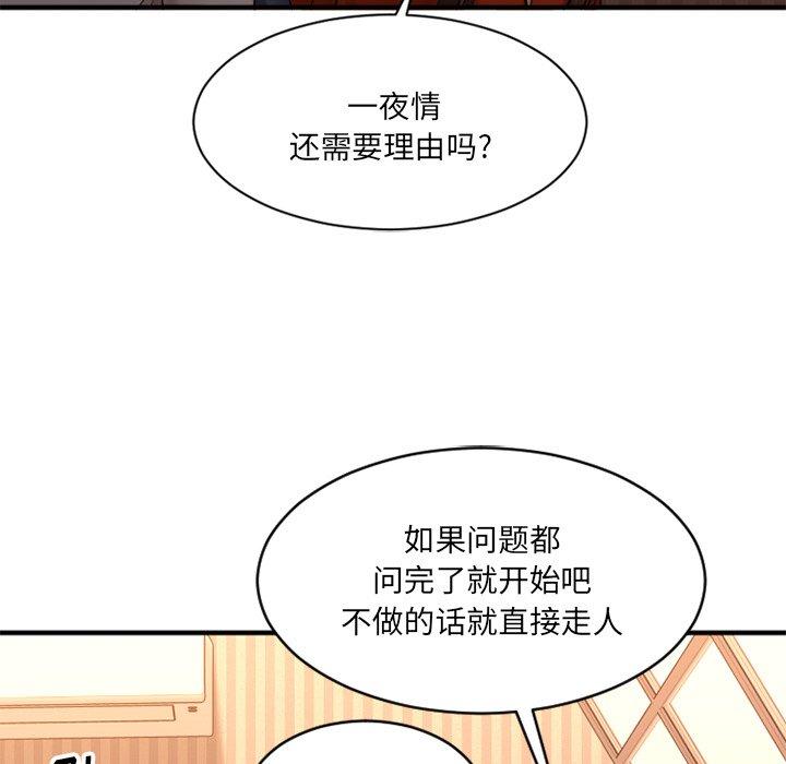 欲望食物鏈 在线观看 第6話 漫画图片40