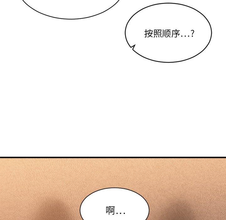 欲望食物鏈 在线观看 第6話 漫画图片46