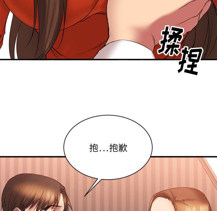 欲望食物鏈 在线观看 第6話 漫画图片52