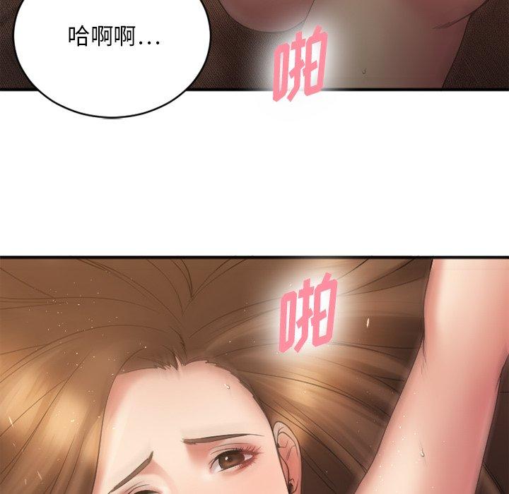 欲望食物鏈 在线观看 第6話 漫画图片82