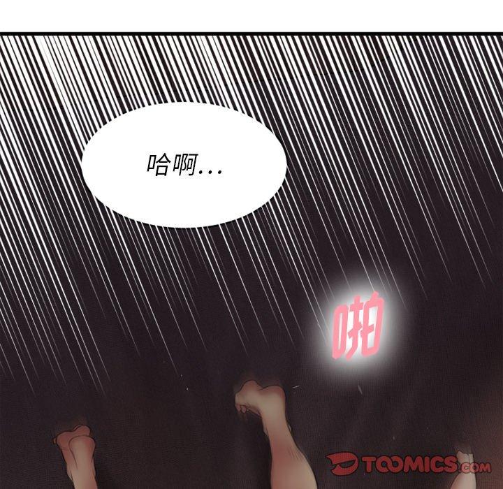 欲望食物鏈 在线观看 第6話 漫画图片93