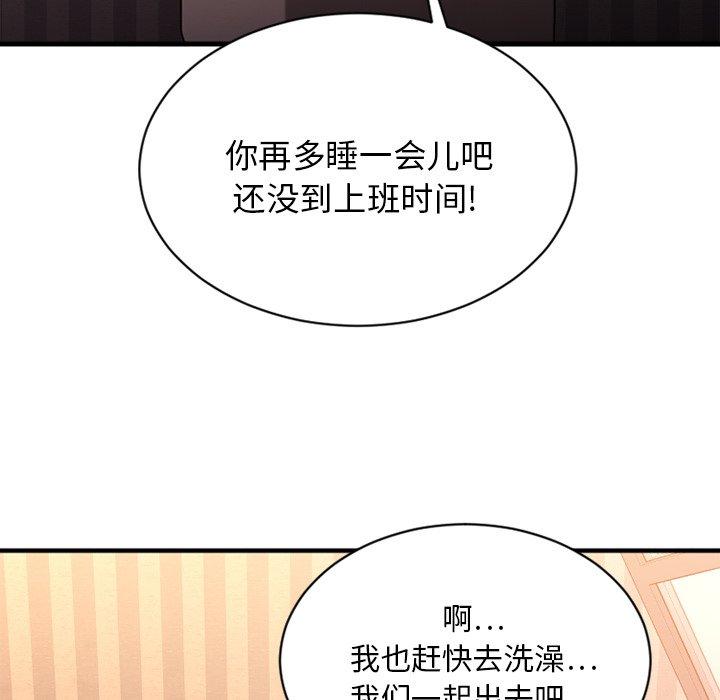 韩漫H漫画 欲望食物链  - 点击阅读 第6话 121