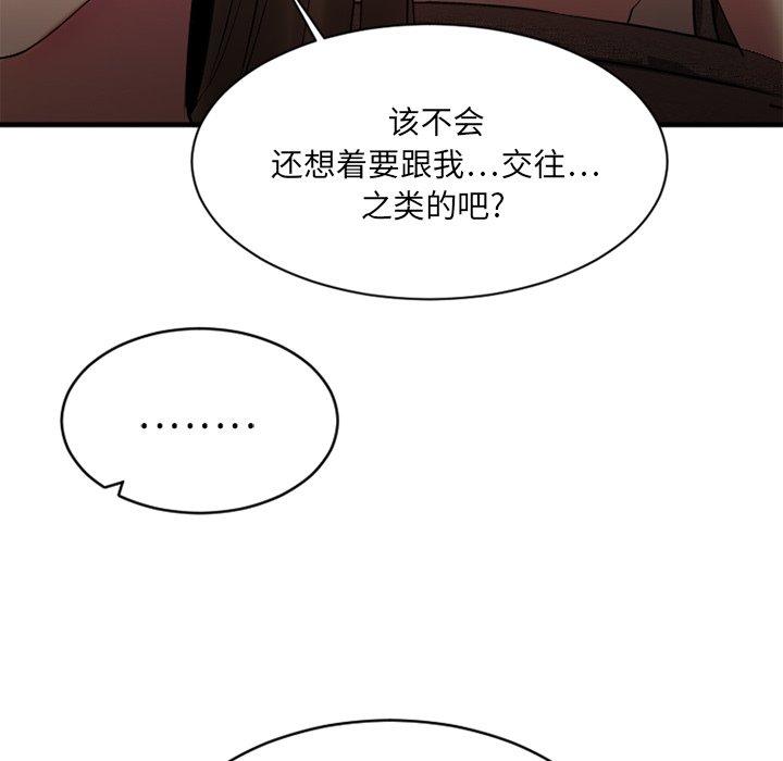 韩漫H漫画 欲望食物链  - 点击阅读 第6话 128