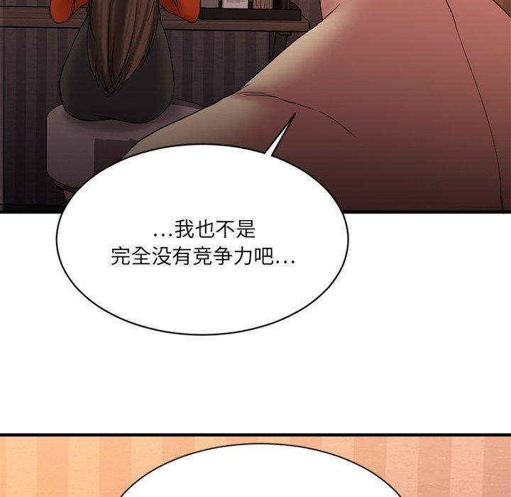 欲望食物鏈 在线观看 第6話 漫画图片130