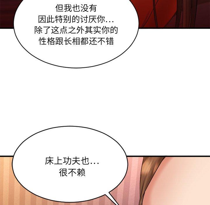 欲望食物鏈 在线观看 第6話 漫画图片137