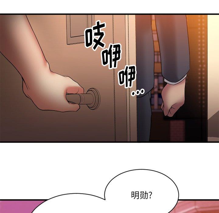 韩漫H漫画 欲望食物链  - 点击阅读 第6话 151