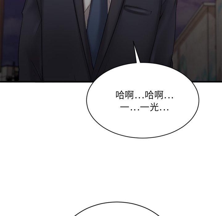 欲望食物鏈 在线观看 第6話 漫画图片153