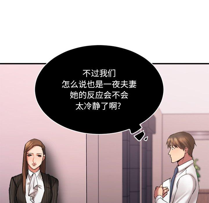 韩漫H漫画 欲望食物链  - 点击阅读 第7话 14