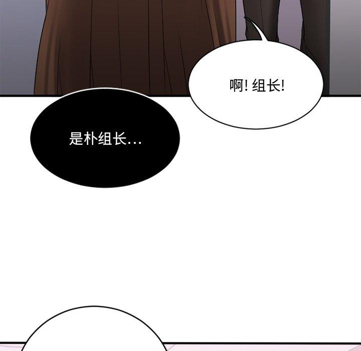 欲望食物鏈 在线观看 第7話 漫画图片17