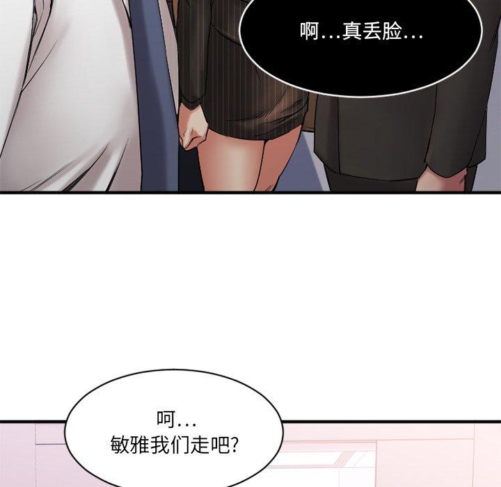 欲望食物鏈 在线观看 第7話 漫画图片31