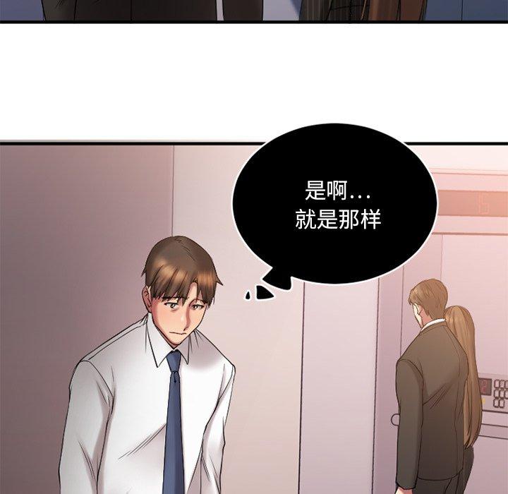 欲望食物鏈 在线观看 第7話 漫画图片33