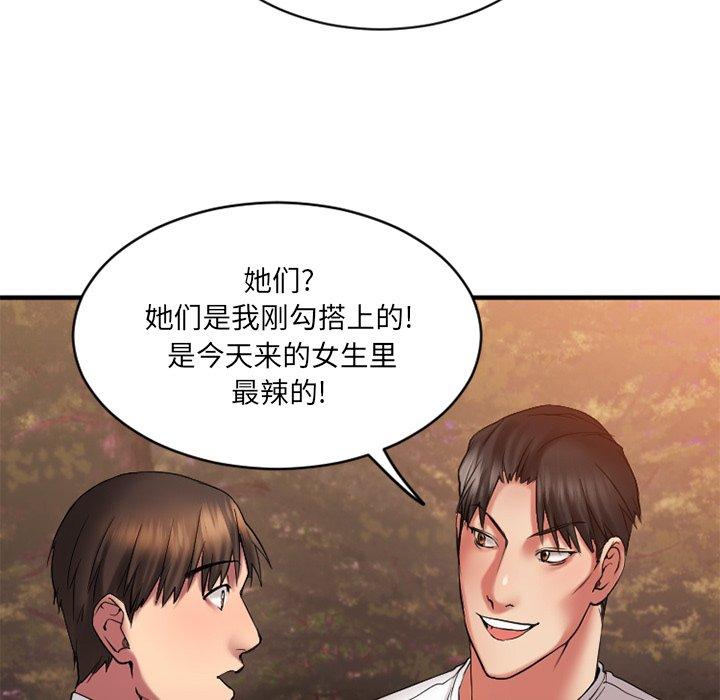 欲望食物鏈 在线观看 第7話 漫画图片53