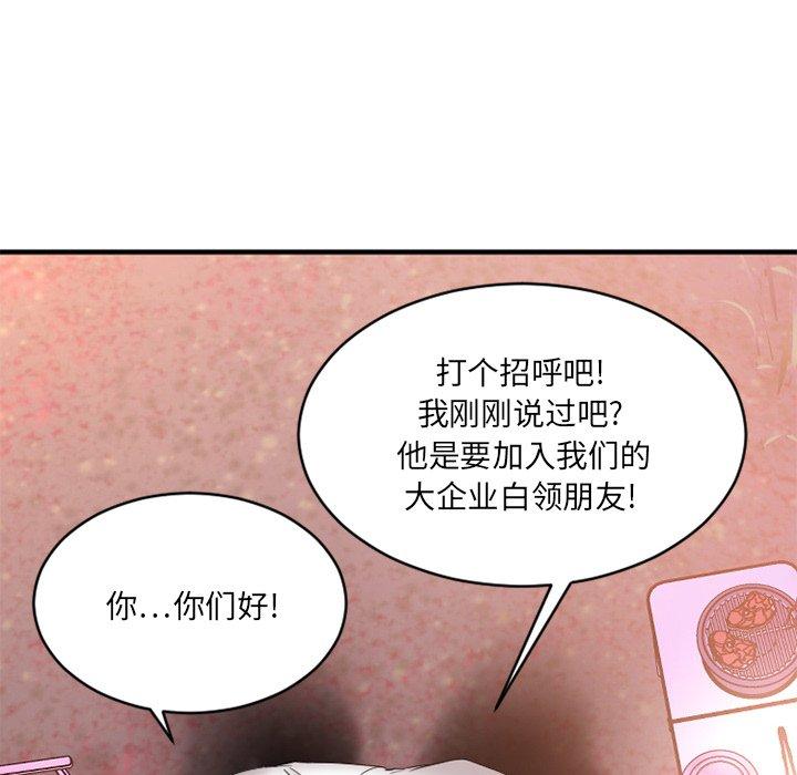 欲望食物鏈 在线观看 第7話 漫画图片59