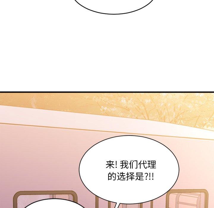 欲望食物鏈 在线观看 第7話 漫画图片73