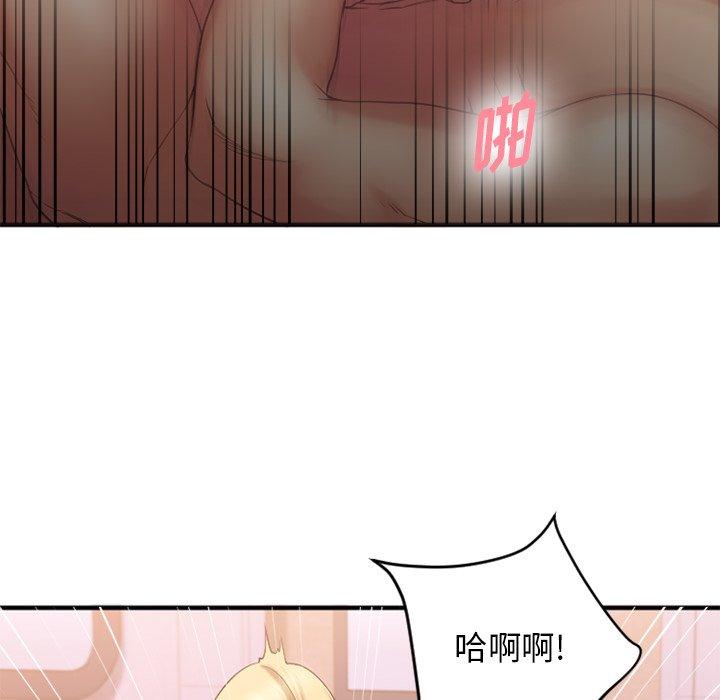 欲望食物鏈 在线观看 第7話 漫画图片85