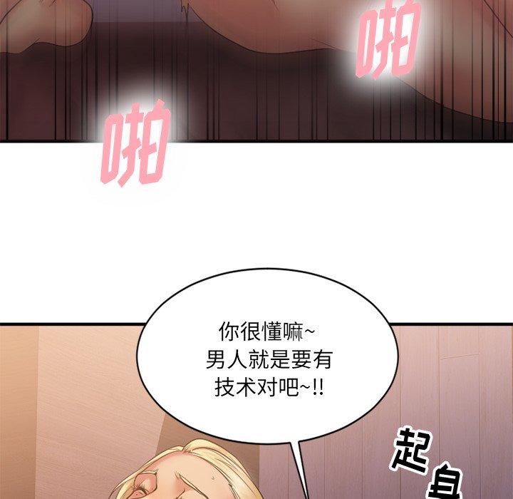 韩漫H漫画 欲望食物链  - 点击阅读 第7话 109