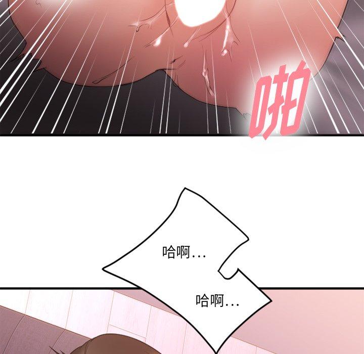 欲望食物鏈 在线观看 第7話 漫画图片125