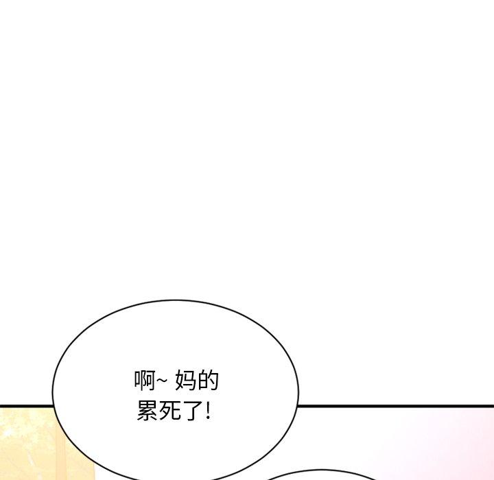 欲望食物鏈 在线观看 第7話 漫画图片137