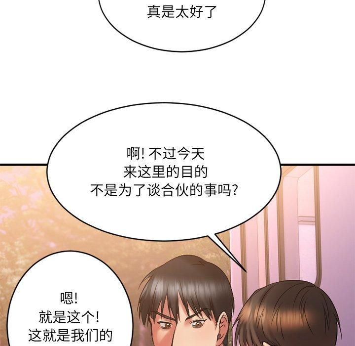 欲望食物鏈 在线观看 第7話 漫画图片143