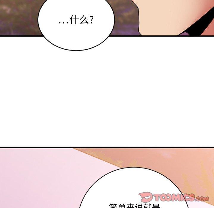 韩漫H漫画 欲望食物链  - 点击阅读 第7话 147