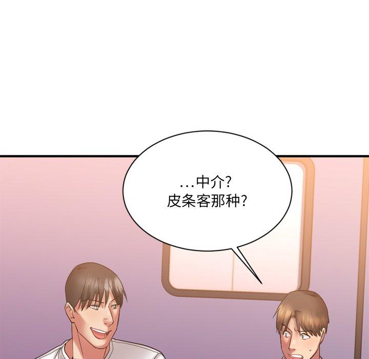 欲望食物鏈 在线观看 第8話 漫画图片10