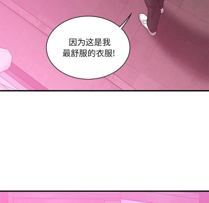 欲望食物鏈 在线观看 第8話 漫画图片35