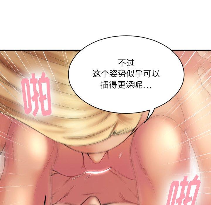 欲望食物鏈 在线观看 第8話 漫画图片114