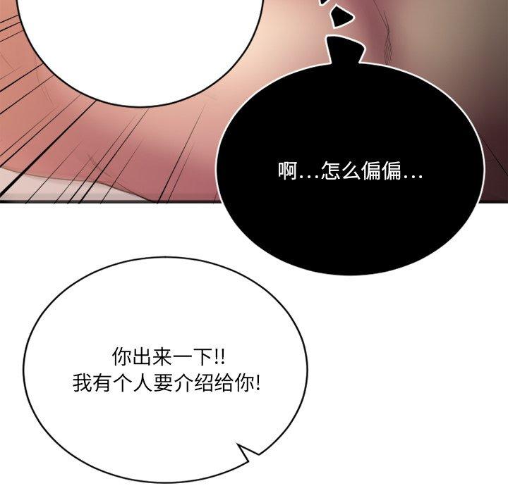 韩漫H漫画 欲望食物链  - 点击阅读 第8话 132