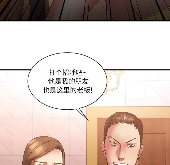 欲望食物鏈 在线观看 第8話 漫画图片144