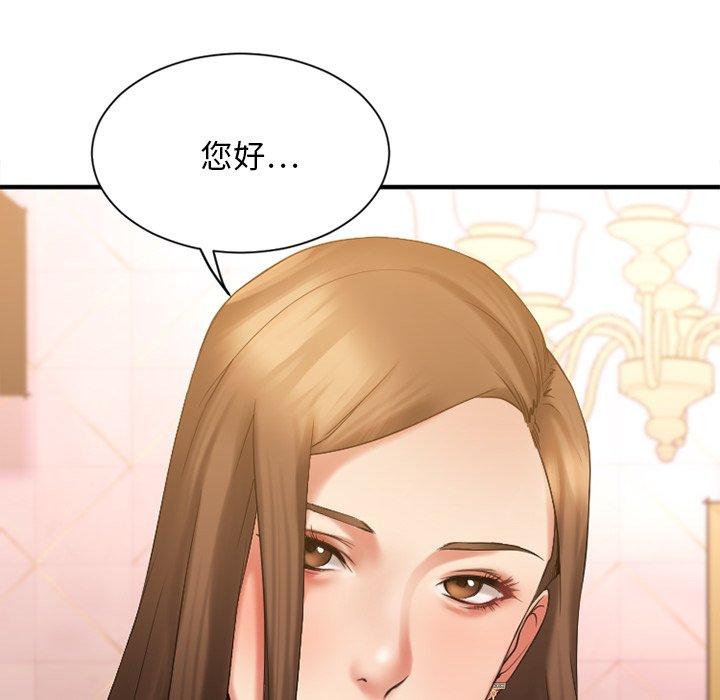 欲望食物鏈 在线观看 第9話 漫画图片10