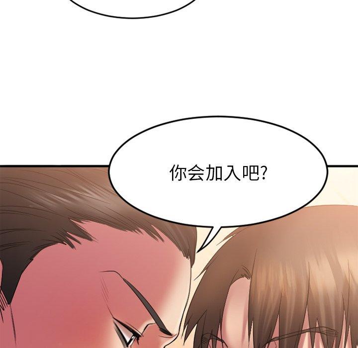 欲望食物鏈 在线观看 第9話 漫画图片31