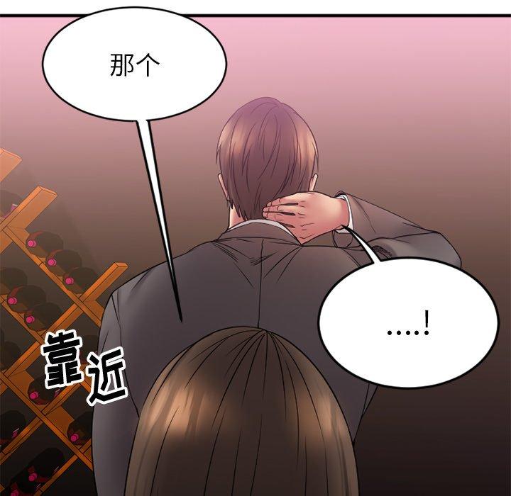 欲望食物鏈 在线观看 第9話 漫画图片82