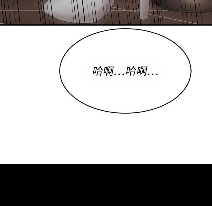 欲望食物鏈 在线观看 第9話 漫画图片160