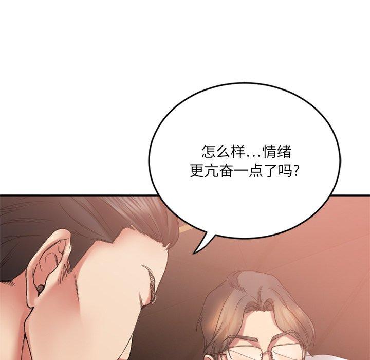 欲望食物鏈 在线观看 第11話 漫画图片7