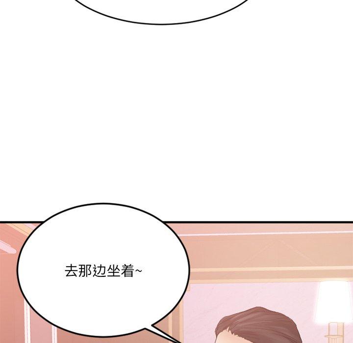 欲望食物鏈 在线观看 第11話 漫画图片9