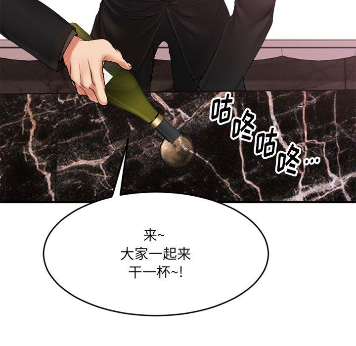 欲望食物鏈 在线观看 第11話 漫画图片18