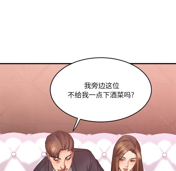 欲望食物鏈 在线观看 第11話 漫画图片31