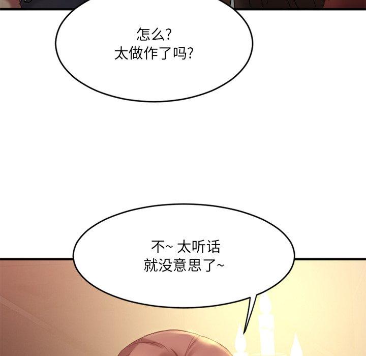 韩漫H漫画 欲望食物链  - 点击阅读 第11话 35