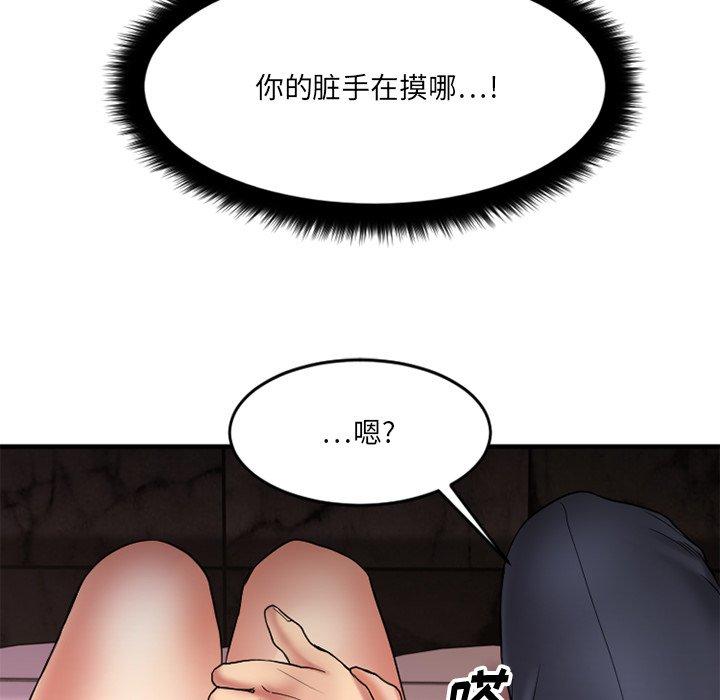 欲望食物鏈 在线观看 第11話 漫画图片45