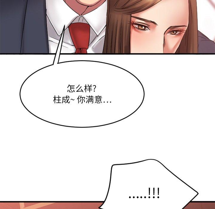 欲望食物链漫画 免费阅读 第11话 53.jpg