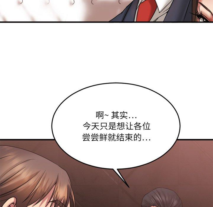 欲望食物鏈 在线观看 第11話 漫画图片65