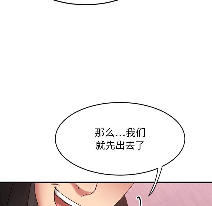 欲望食物鏈 在线观看 第11話 漫画图片80