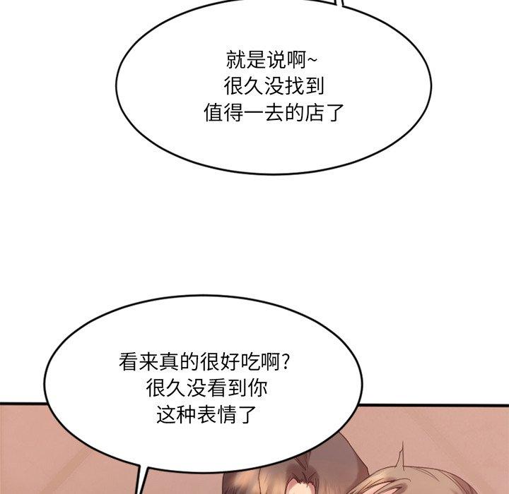 韩漫H漫画 欲望食物链  - 点击阅读 第11话 127