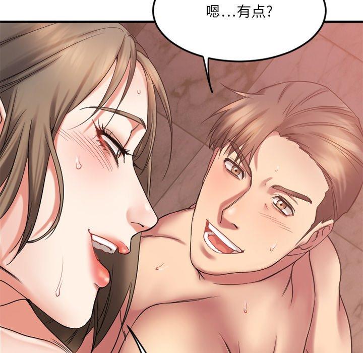 欲望食物鏈 在线观看 第11話 漫画图片130