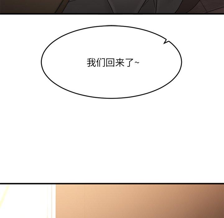 欲望食物链漫画 免费阅读 第11话 154.jpg